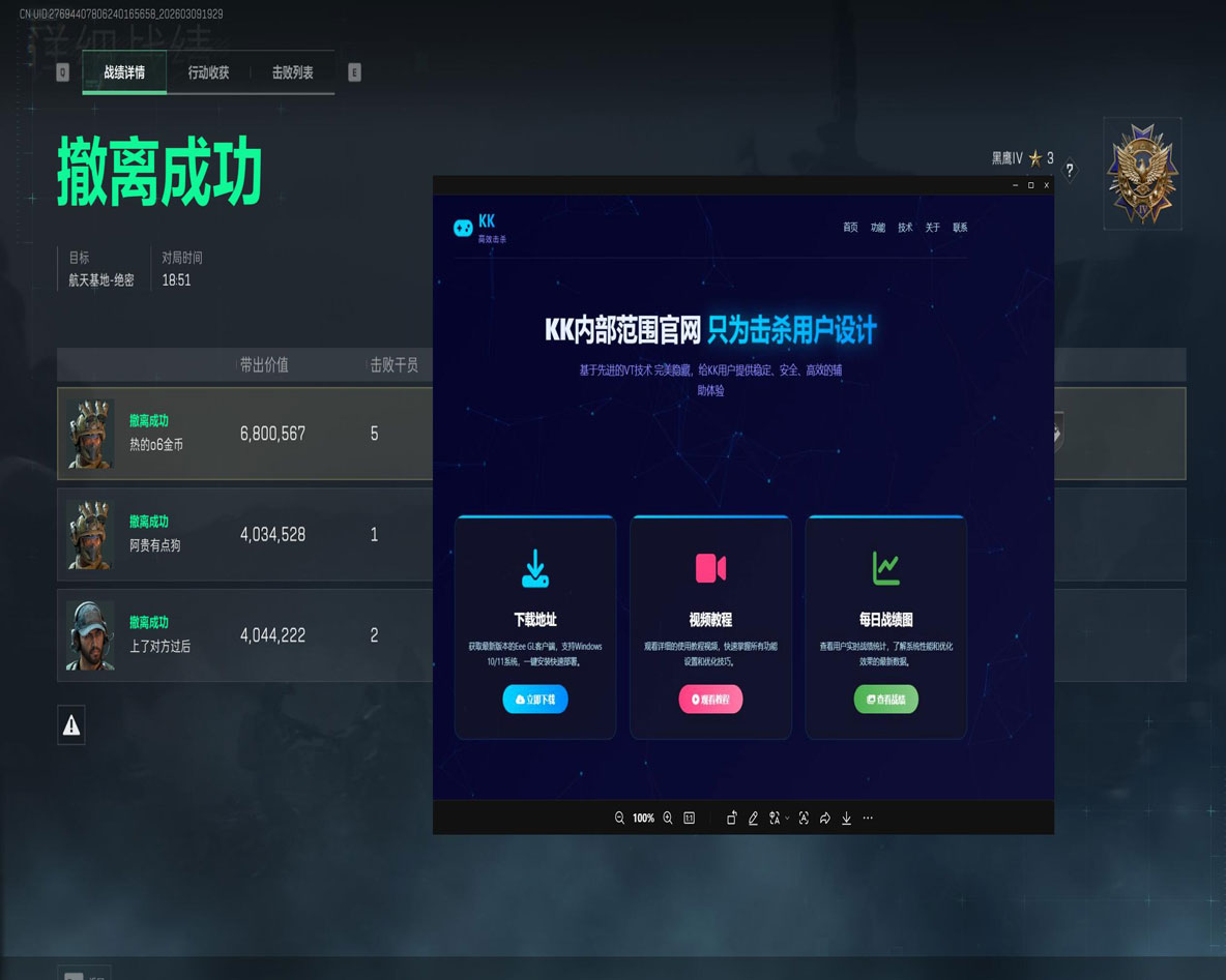 LT黑盒2.7.8